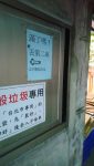 垃圾場1號門窗無法密閉