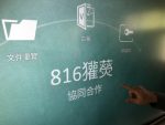 電子白板使用者名稱