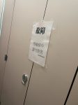 917旁廁所待維修