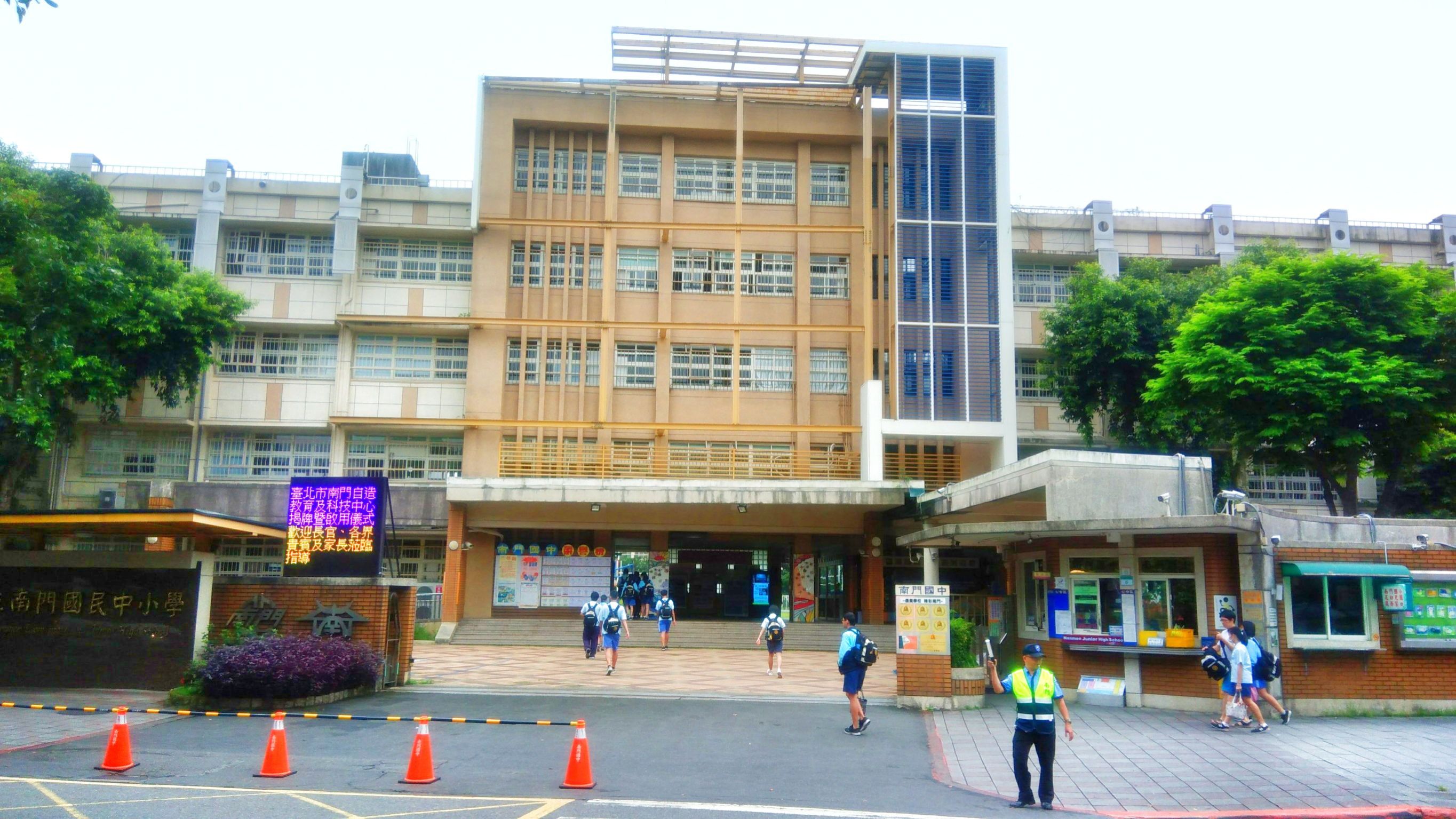 main entrance of Taipei Municipal Nanmen Junior High School