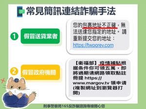 常見手法-1貨運、政府機關